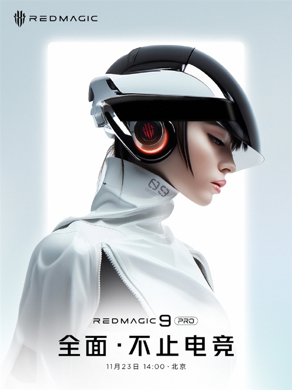 AMOLED屏+120Hz刷新率!红魔9系列细节揭晓,红魔8S Pro引领先河之作