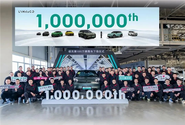 领克汽车再创百万辆新记录！余姚工厂成功生产最新车型领克08 EM-P