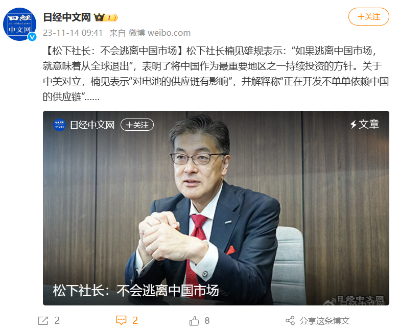 松下社长楠见雄规:不会逃离中国市场