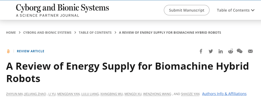 综述北理工团队探索的生物混合机器人供电方案的完整梳理