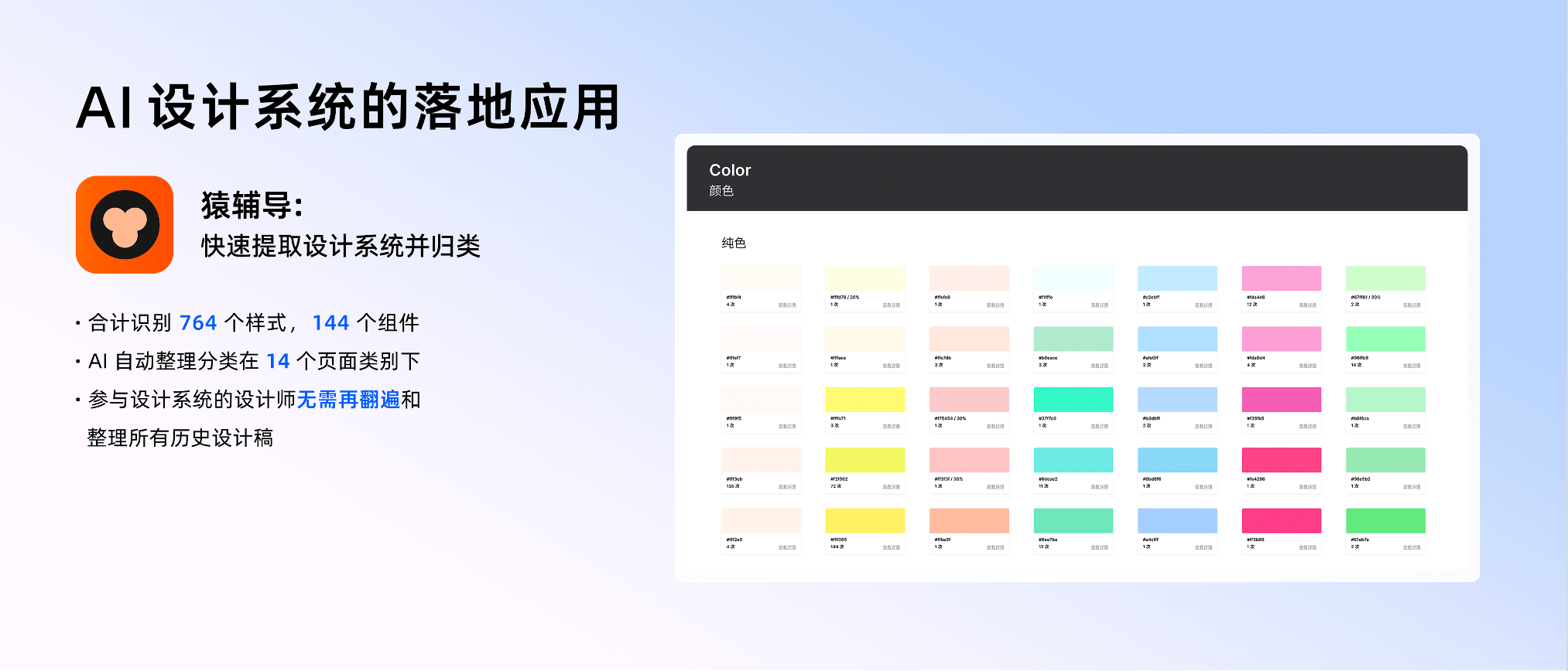 AI掌握UI设计软件的核心要素:Motiff实践