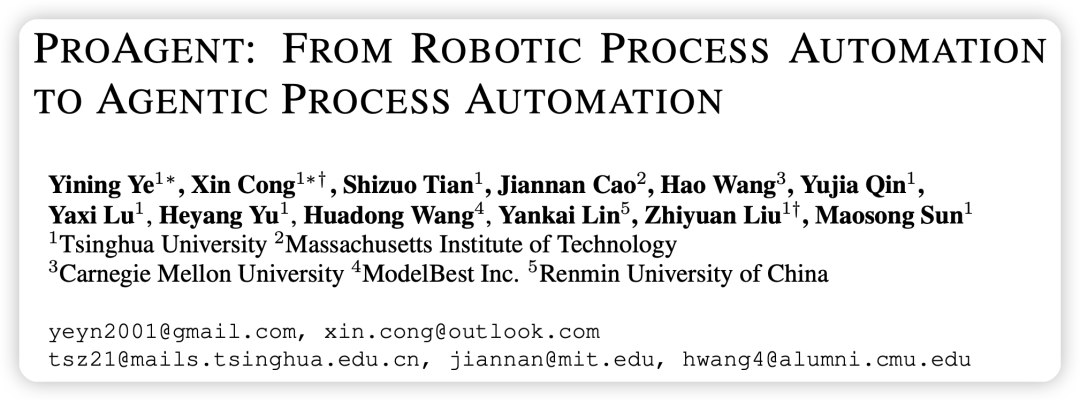ProAgent:OpenAI引领下的智能代理解放人力,清华等高校发布