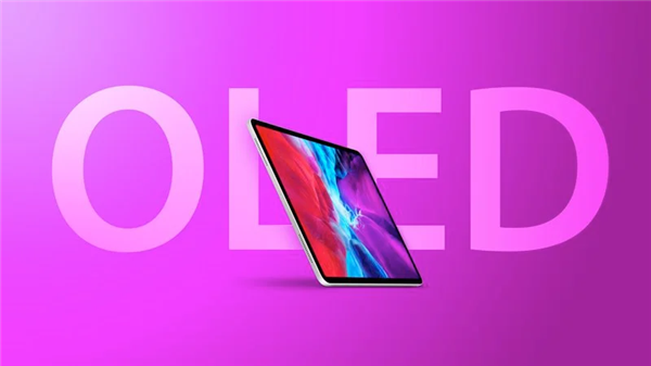 苹果计划推出11英寸和12.9英寸iPad Pro OLED版,供应商齐心协力