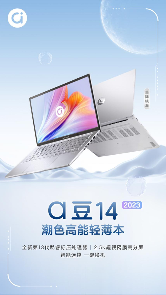 职场新人不容错过的三款轻薄本:4K、5K 价位华硕 a 豆 14 2023 首选