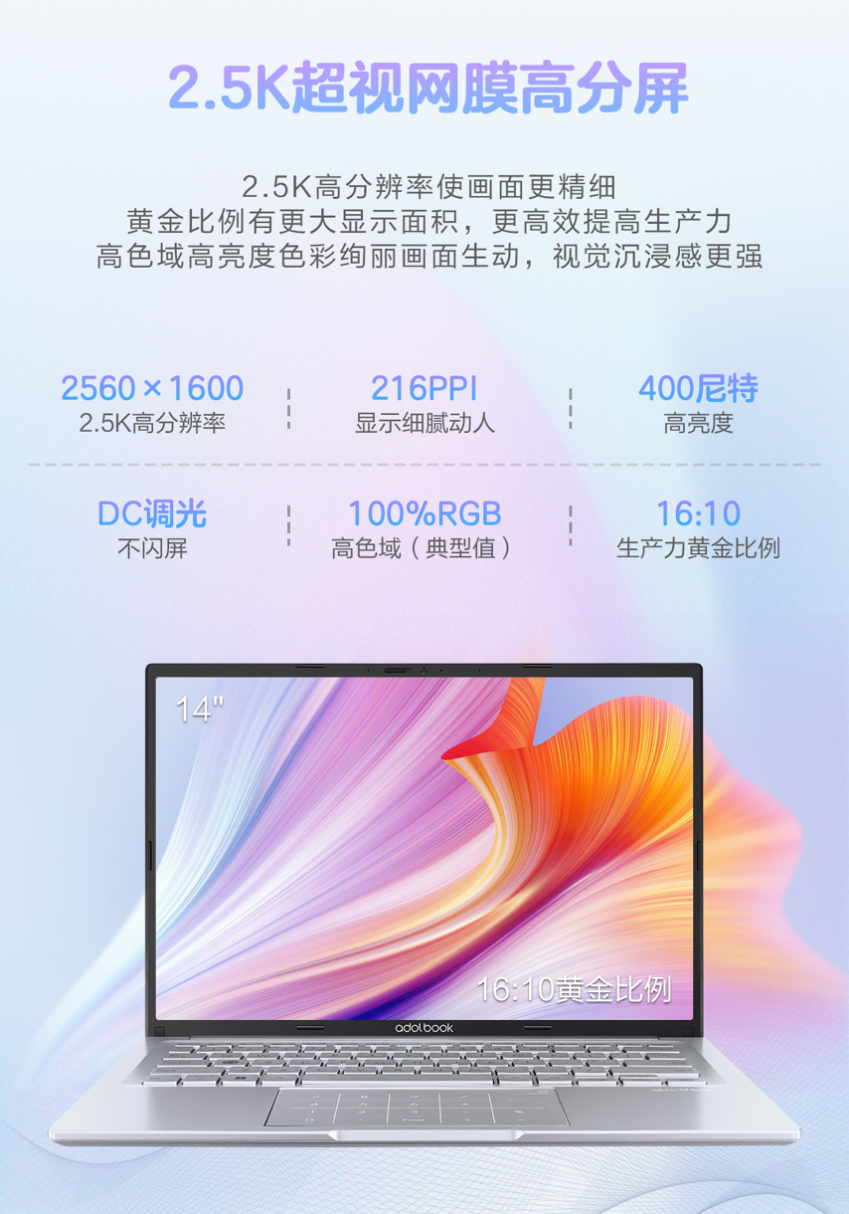 职场新人不容错过的三款轻薄本:4K、5K 价位华硕 a 豆 14 2023 首选