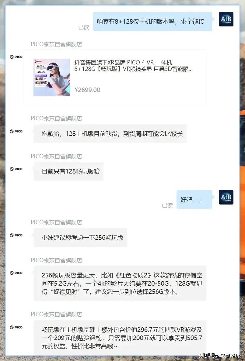 如果VR一体机只用来串连电脑玩VR游戏，有必要考虑其储存大小吗？