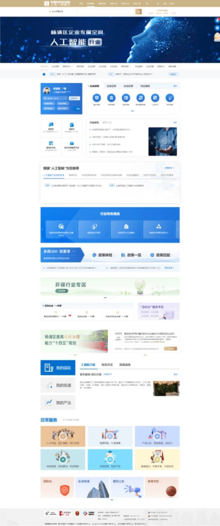 企业定制AI空间行业版首次亮相