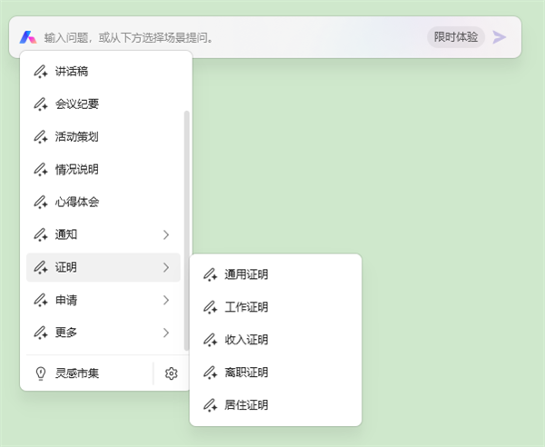 一键生成文字、公式轻松搞定!WPS AI全面解锁办公新境界