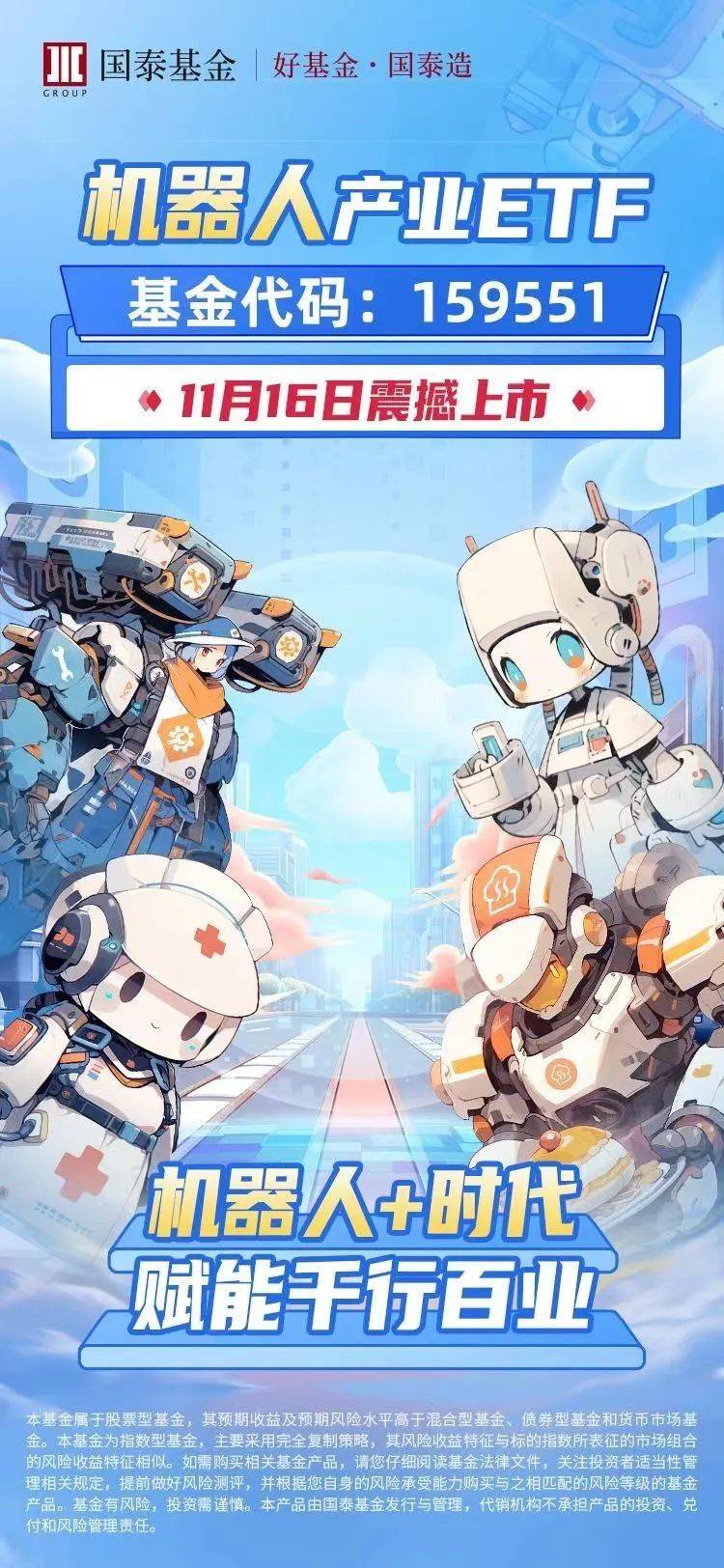 下一个颠覆性产品，为什么机器人产业如此重要？--机器人产业ETF上市