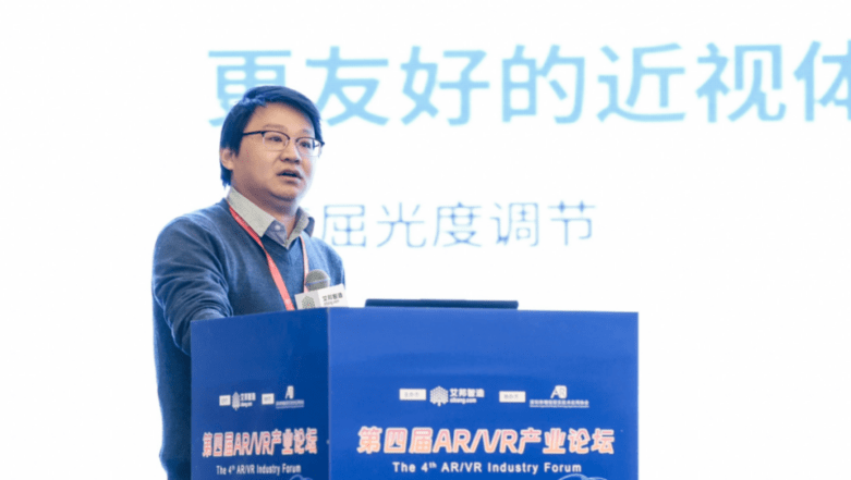 瑞声参加艾邦第四届AR/VR产业论坛，探索AR/VR感知技术，突破人类感知边界