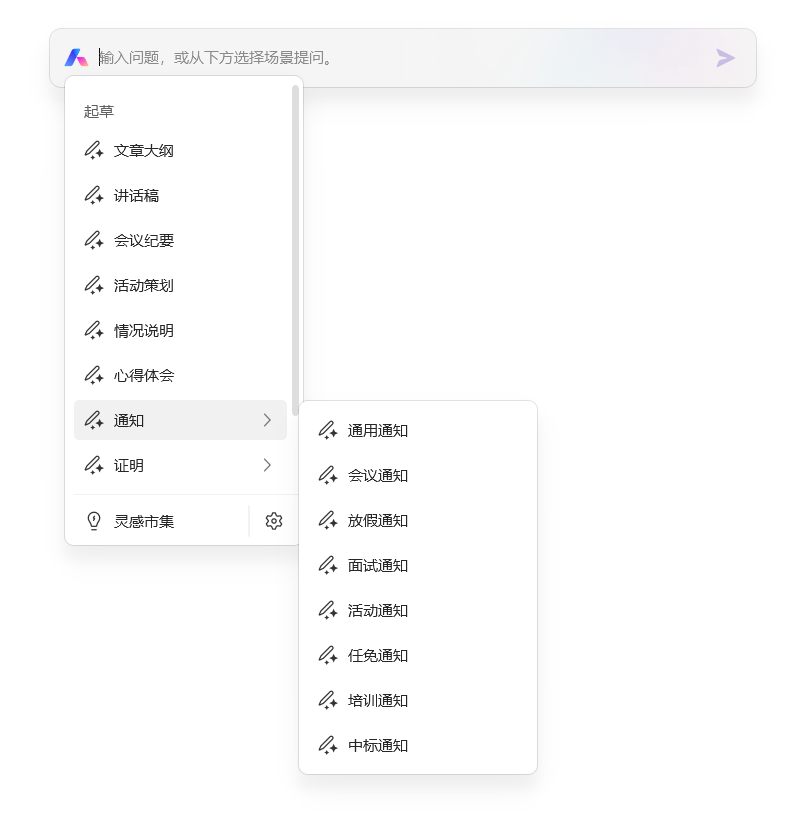 金山办公 WPS AI公测正式启动，全体用户可逐步体验