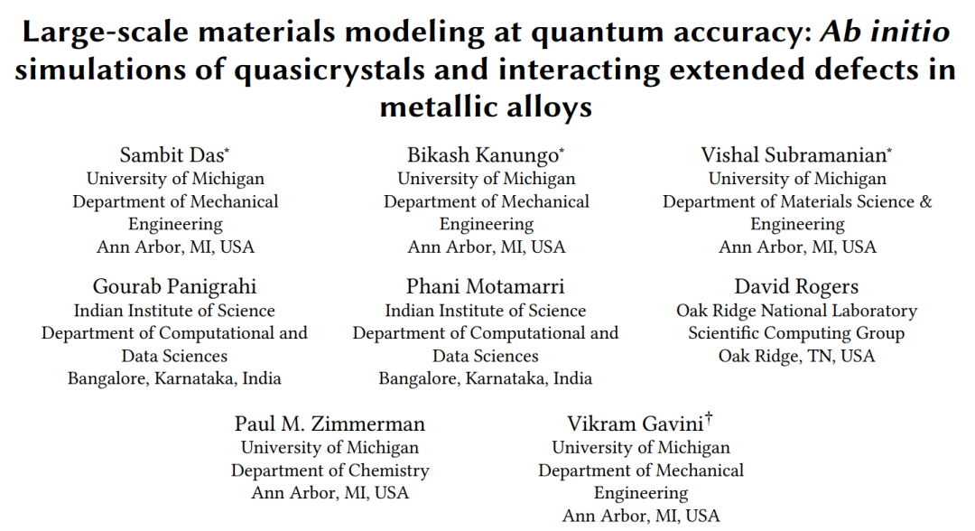 2023 戈登贝尔奖揭晓:Frontier 超算「量子级精度」材料模拟获奖