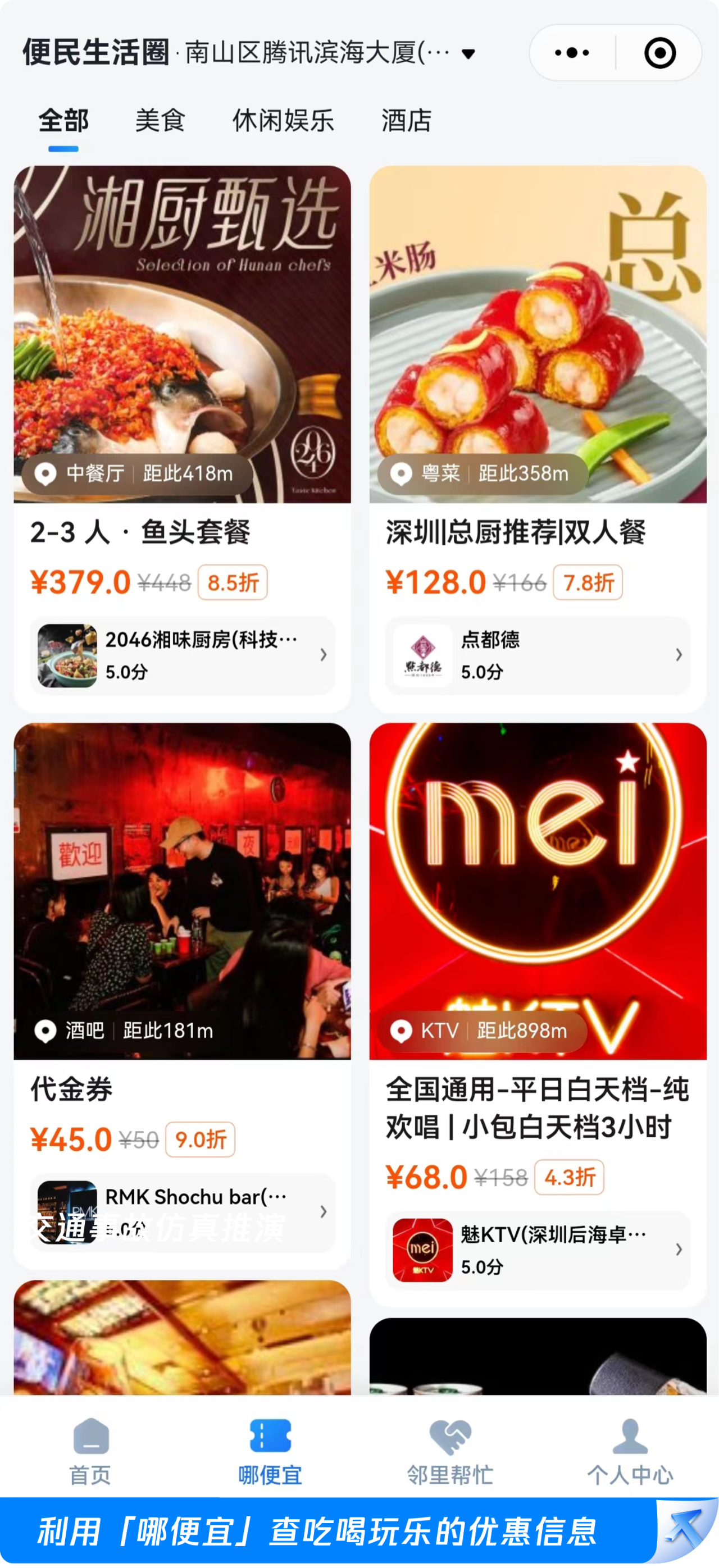 微信和腾讯地图升级“小修小补引路行动”，全国首张“一刻钟便民生活圈地图”上线