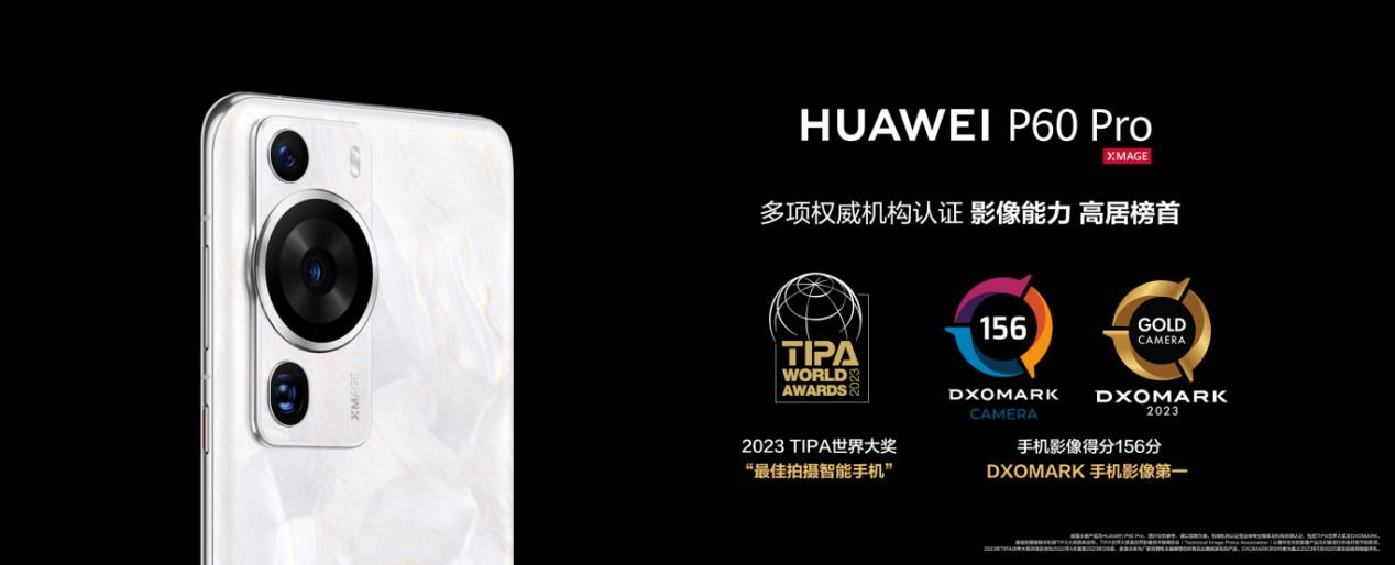 华为 Mate 60 Pro+霸榜 DXOMARK 第一,华为夯实移动影像第一阵营地位