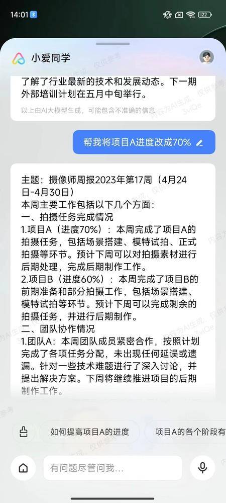AI驱动的骁龙8第三代开启行业变革之路