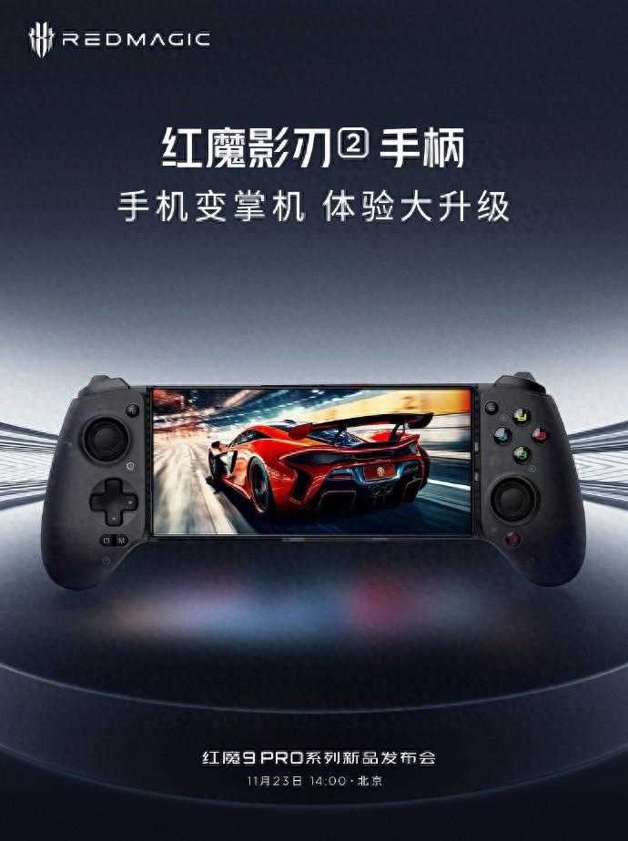 红魔影刃2游戏手柄怎么样?好用吗