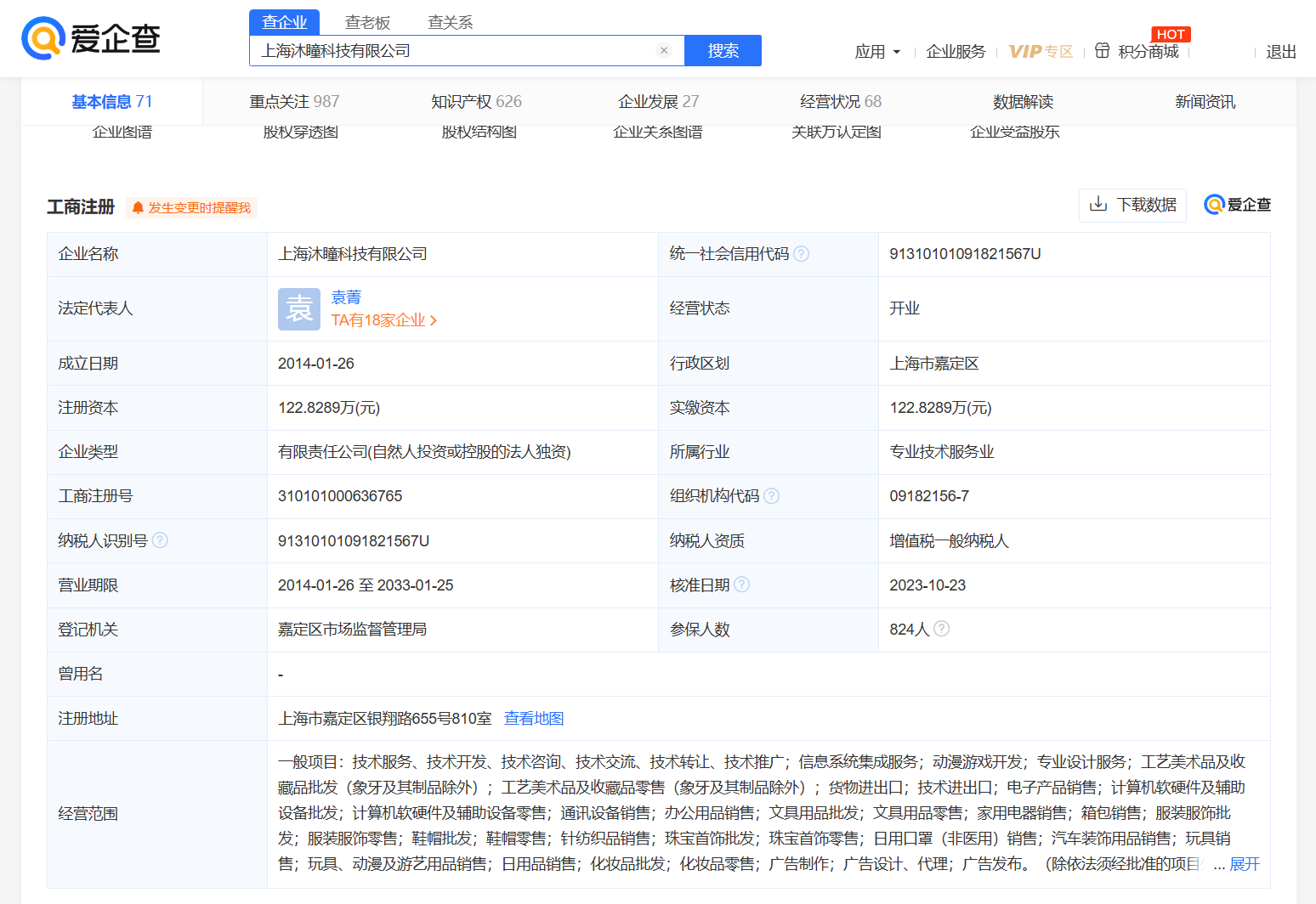 字节跳动考虑出售游戏子公司沐瞳科技，但40亿美元的收购并未达预期
