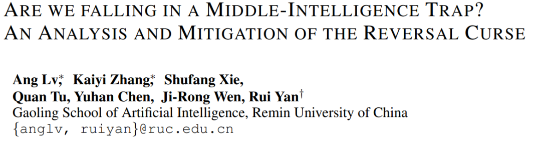 GPT、Llama等大模型存在「逆转诅咒」，这个bug该如何缓解？
