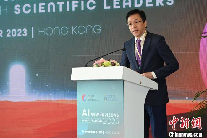 香港举办“2023人工智能新视野：科学领袖研讨会”
