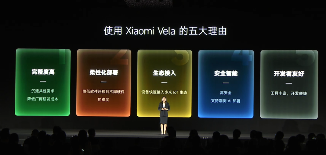 小米 Vela 开源系统正式发布:8KB 内存就能跑,支持端侧 AI、跨端快应用