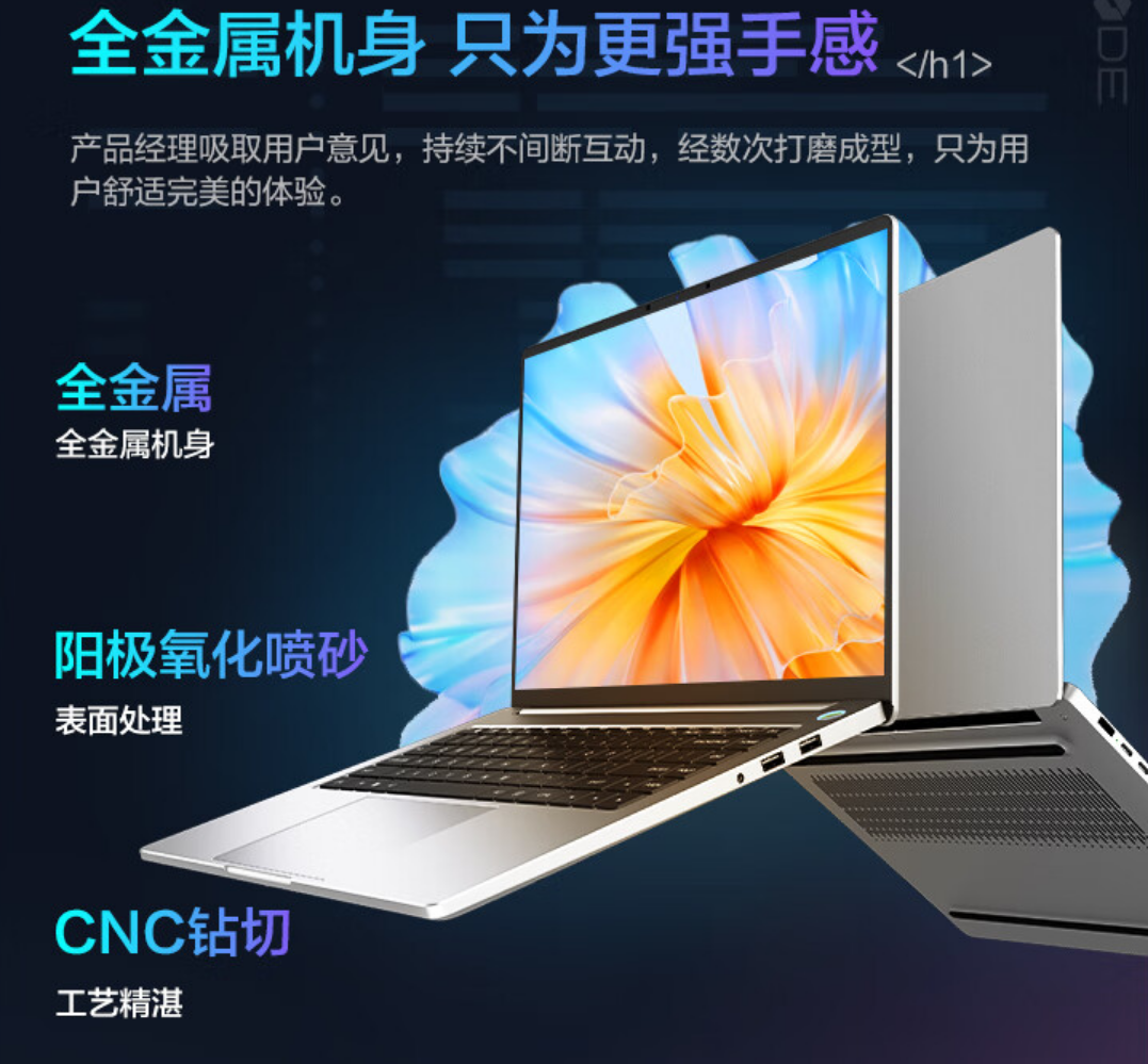 机械革命Code 01 2023值得买吗?性价比高吗