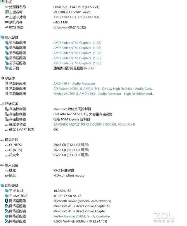 机械革命CODE 01评测?真机测评