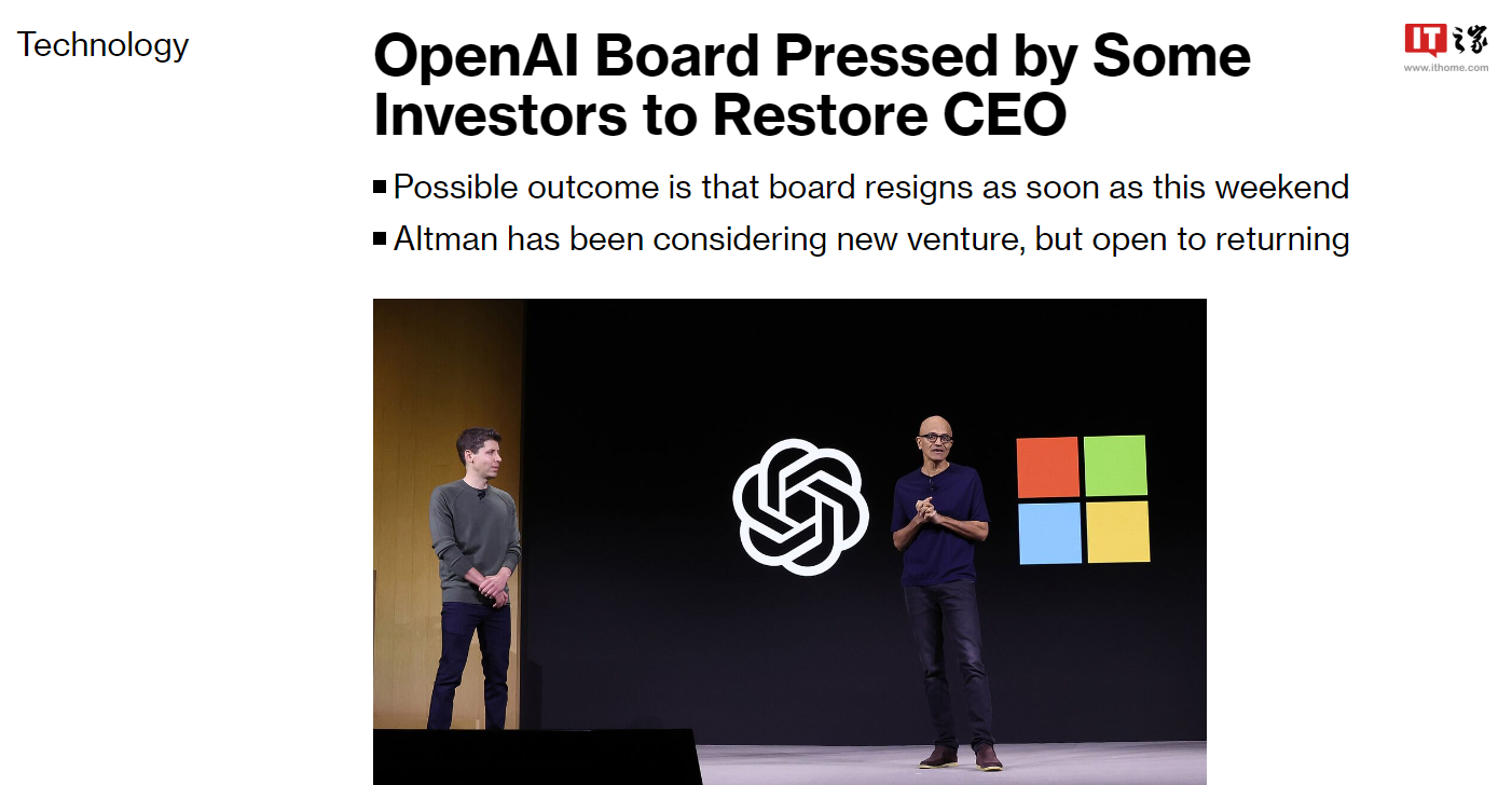 消息称微软 CEO 纳德拉已与 Sam Altman 交谈，确保其周一回归 OpenAI