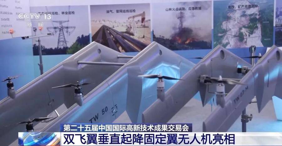 这款无人机我国自主研发制造,全球首创!