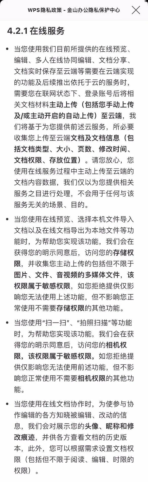 用户文档被用于AI训练?知名公司深夜道歉