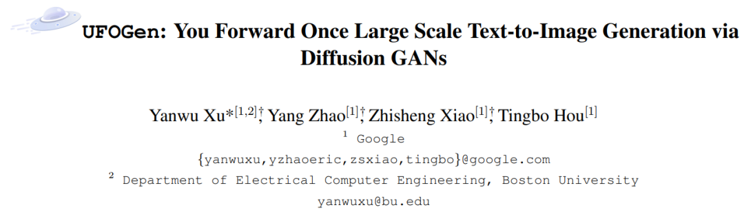 实现高质量图像生成的新一步：谷歌UFOGen极速采样方法