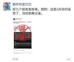 阿里巴巴辟谣裁员谣言:谣言不断,已向警方报案