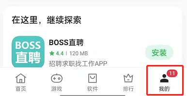 如何禁止opporeno11自动更新应用程序? opporeno11如何关闭应用程序更新