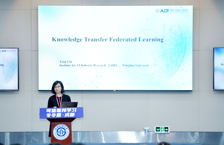 可信联邦学习冬令营·成都开营，产学研共促AI人才培养