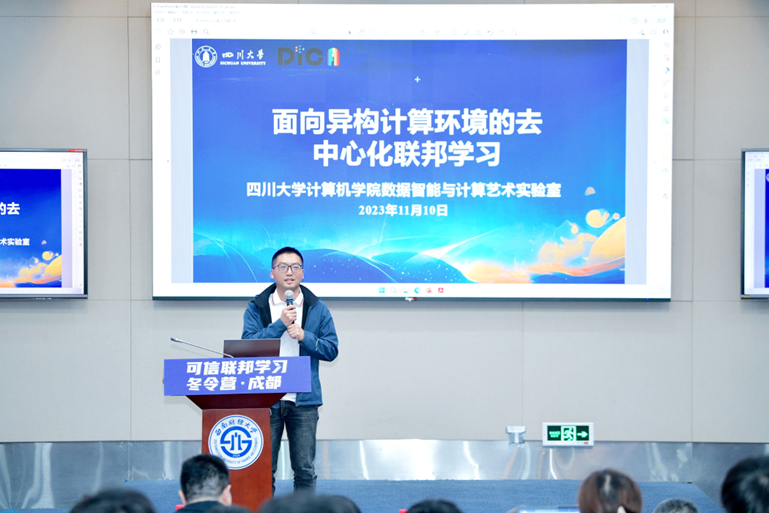 可信联邦学习冬令营·成都开营，产学研共促AI人才培养