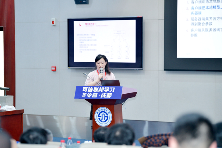 可信联邦学习冬令营·成都开营，产学研共促AI人才培养