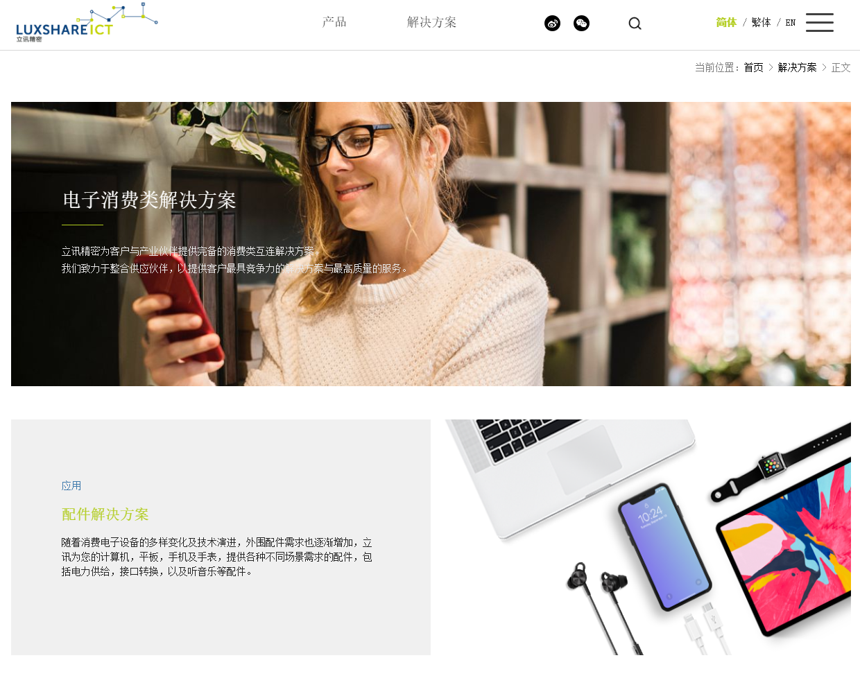 立讯精密宣布放弃在印度投资 3.3 亿美元计划