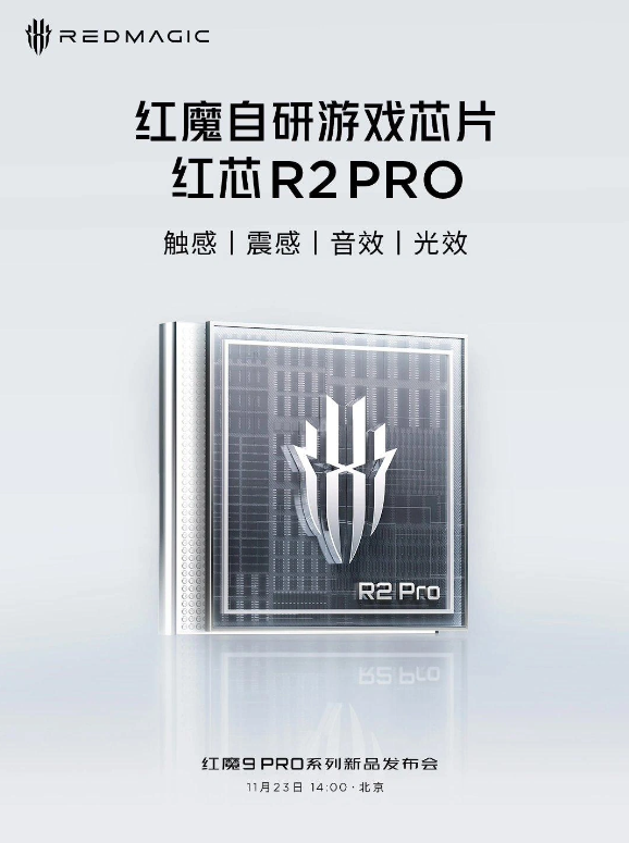 曝光!红魔9 Pro在《原神》和《崩坏:星穹铁道》中展现出惊人的性能!