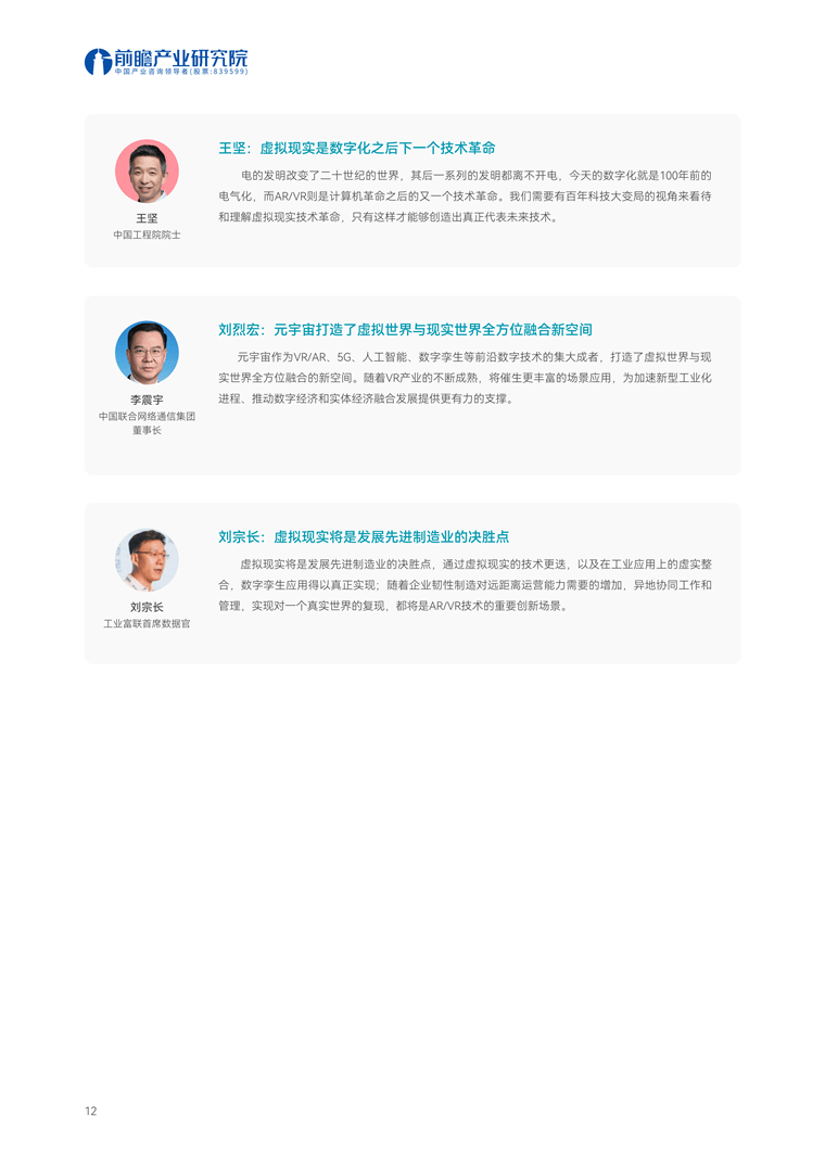 全球AR/VR产业发展趋势:AR眼镜在“双11”中呈现显著的头部效应