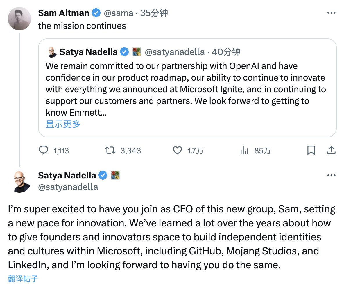 不回OpenAI了！Sam Altman和Greg全部加入微软，微软成最大赢家？