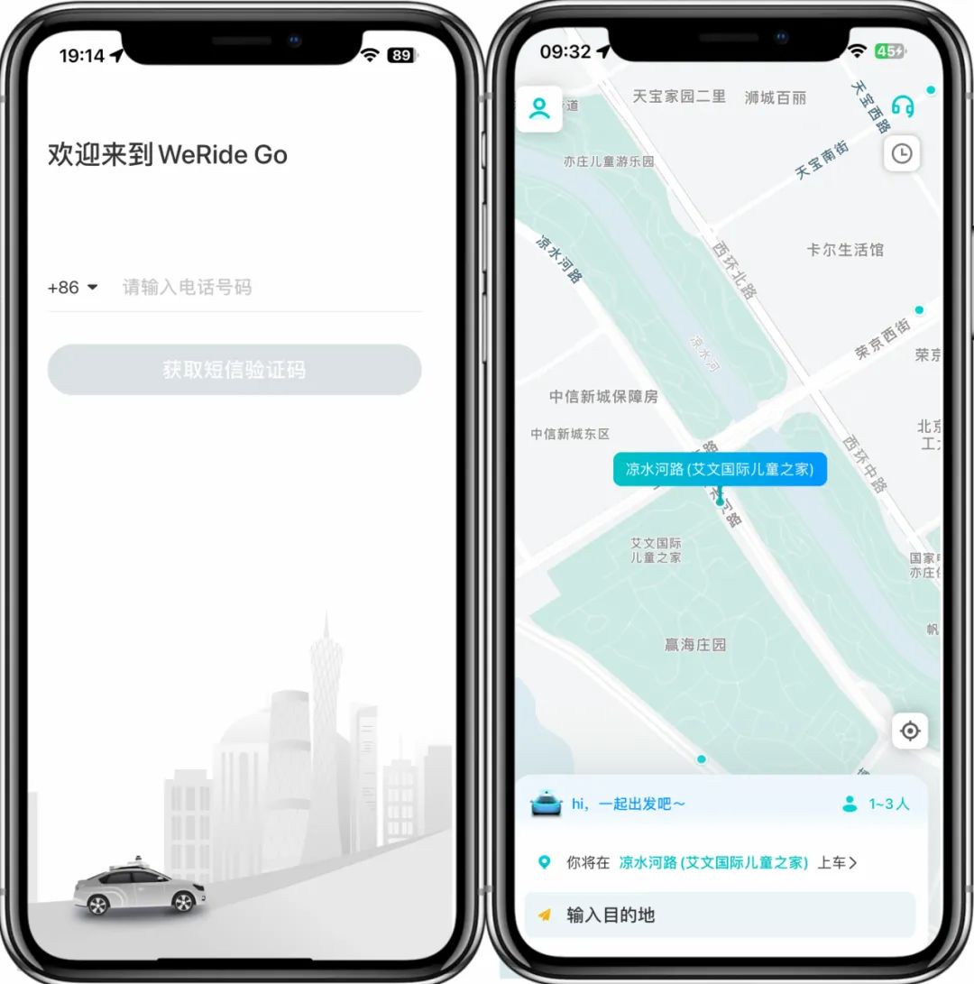 接单迎客，文远知行获准在北京开展整车无人出行服务商业化试点