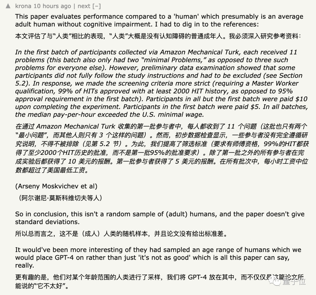 GPT-4在图形推理方面表现不佳？即使“放水”后，准确率仅为33%