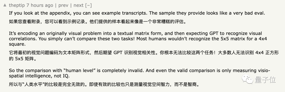 GPT-4在图形推理方面表现不佳？即使“放水”后，准确率仅为33%
