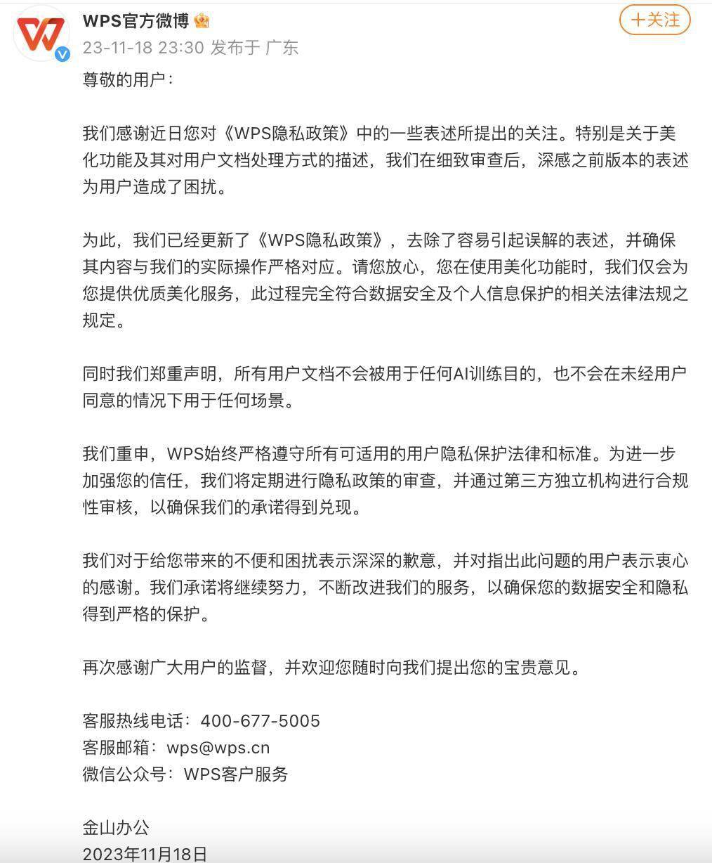 标题重写：OpenAI董事会与奥特曼讨论CEO职位回归；SpaceX星舰发射遭遇挫折；金山办公回应用户文档被用于AI训练