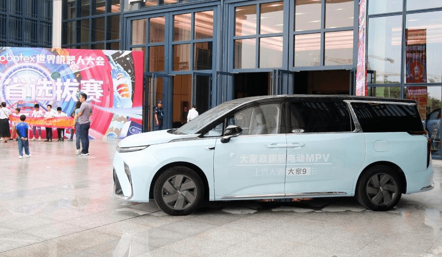 上汽大通MAXUS为选手保驾护航,世界机器人大会国际总决赛拉开帷幕