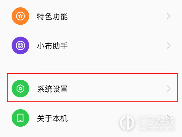 如何在OPPO Reno 11上设置全屏模式？