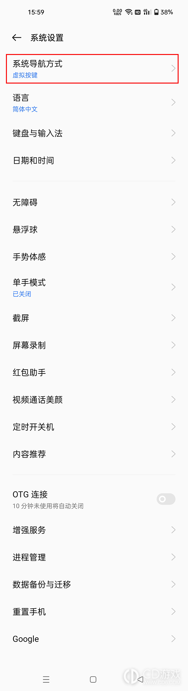 如何在OPPO Reno 11上设置全屏模式？