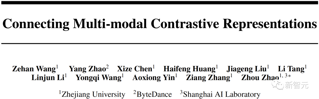 「无需配对数据」就能学习！浙大等提出连接多模态对比表征C-MCR