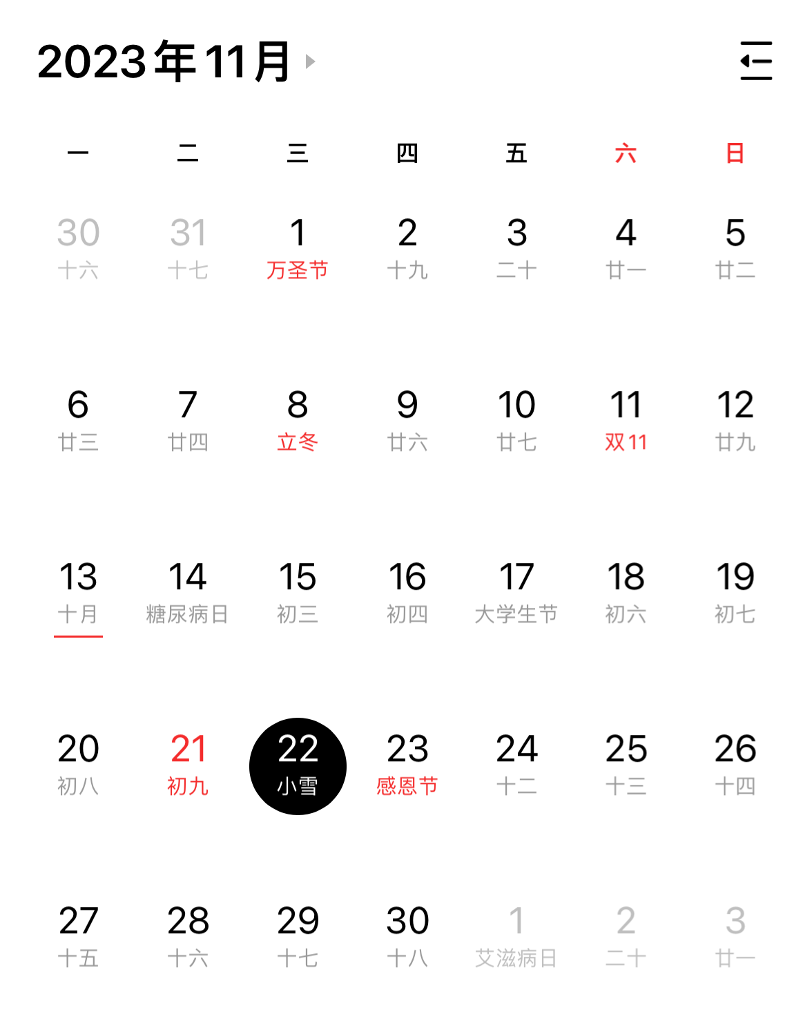 今日小雪：雨水凝结成雪，大地气温降低