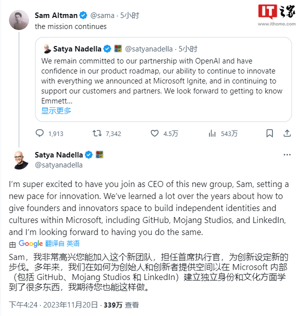 纳德拉证实：阿尔特曼将在微软内部新团队担任 CEO