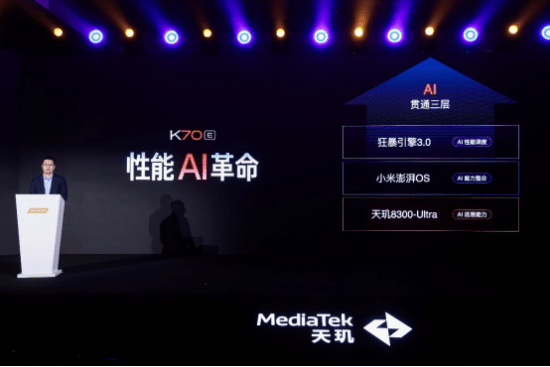 K70系列即将开启全球首发的天玑8300 Ultra，引领性能AI革命